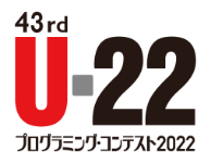 ロゴ：U-22プログラミング・コンテスト2022